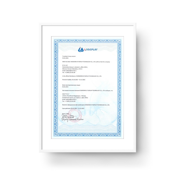 LpDisplay официально утвердил ГК «ВИАТЕК» сертифицированным партнером