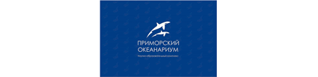 Приморский океанариум, г.Владивосток