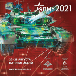 ГК «ВИАТЕК» продемонстрирует свою разработку на форуме «Армия-2021»