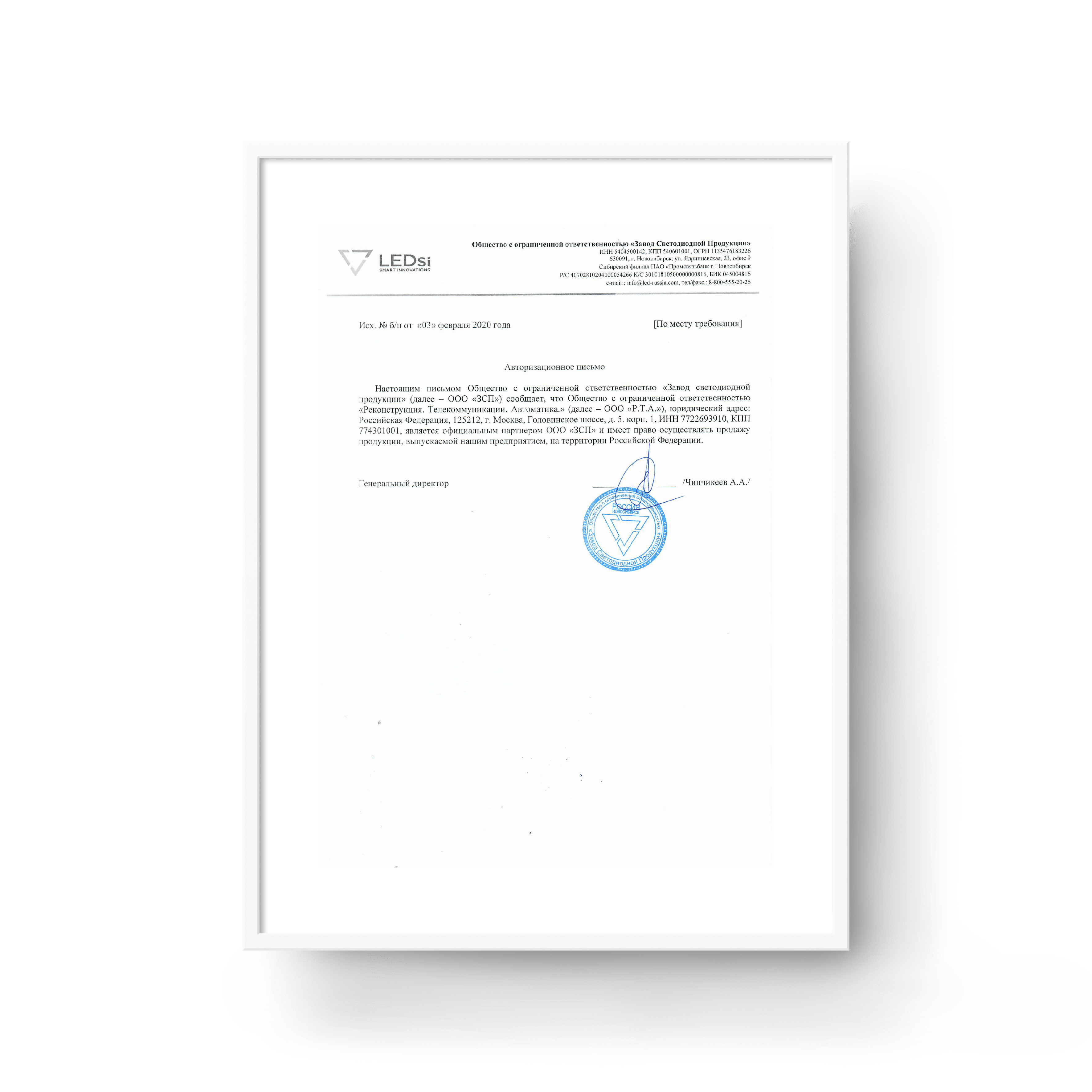 ГК «ВИАТЕК» получила статус официального партнера ООО «ЗСП»
